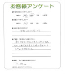 兵庫県神戸市西区　S様