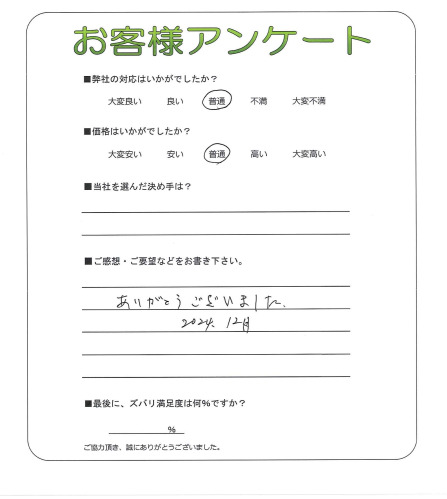 ꤬Ȥޤ
2024.12