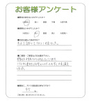 大阪府藤井寺市　N様