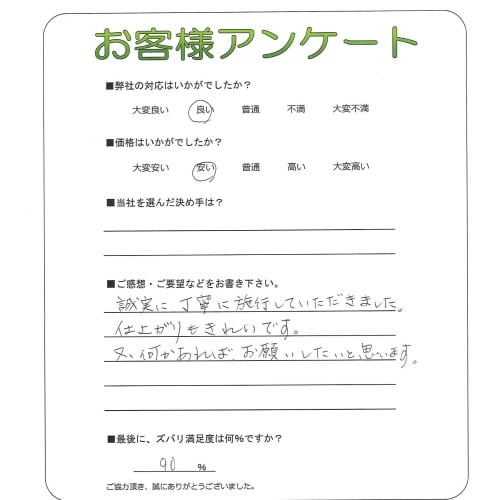¤ǫ˻ܹԤƤޤž夬⤭줤Ǥ
ФꤤȻפޤ