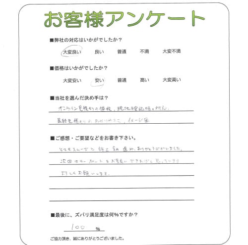 �ȤƤ⥹�ࡼ���˻ܹ��ޤ�ʤߡ����꤬�Ȥ��������ޤ���������ϥ����ݡ��Ȥ򤪴ꤤ�Ǥ���ФȻפäƤ��ޤ�������������ꤤ���ޤ���