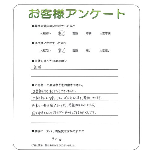 �����äˤʤꤢ�꤬�Ȥ��������ޤ�����
���������ˤ���ǫ�˥��ࡼ�����б�ĺ�������դ��Ƥ��ޤ���
��Ȥΰ��������Ǥ���Ƥ��ꡢ����Ϥʤ��ä��Ǥ�����������Ѥ����ΤǤ���а���������ĺ...