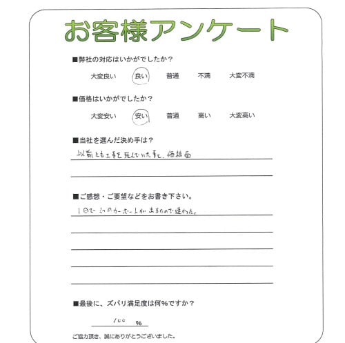 1���Ǥ��Υ����ݡ��Ȥ����褿�Τ�®���ä�