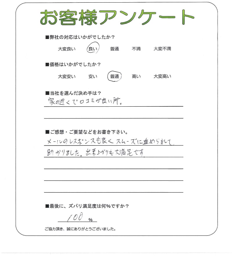 �᡼��Υ쥹�ݥ󥹤��ɤ������ࡼ���˿ʤ���ƽ�����ޤ���������夬�������­�Ǥ���