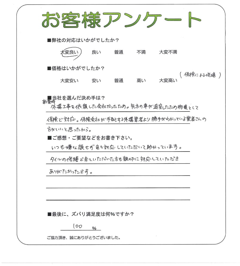 ���Ĥ���ʴ餻�������б����Ƥ��������ƽ����äƤ��ޤ���������ν�������Ƥ���������������ڤ��б����Ƥ����������꤬�����ä��Ǥ���